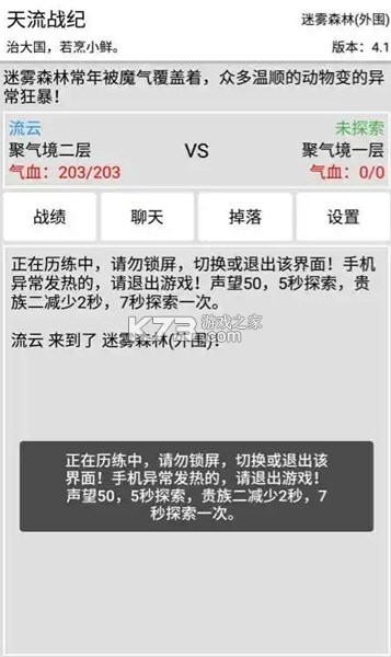 天流战纪最强阵容搭配攻略
