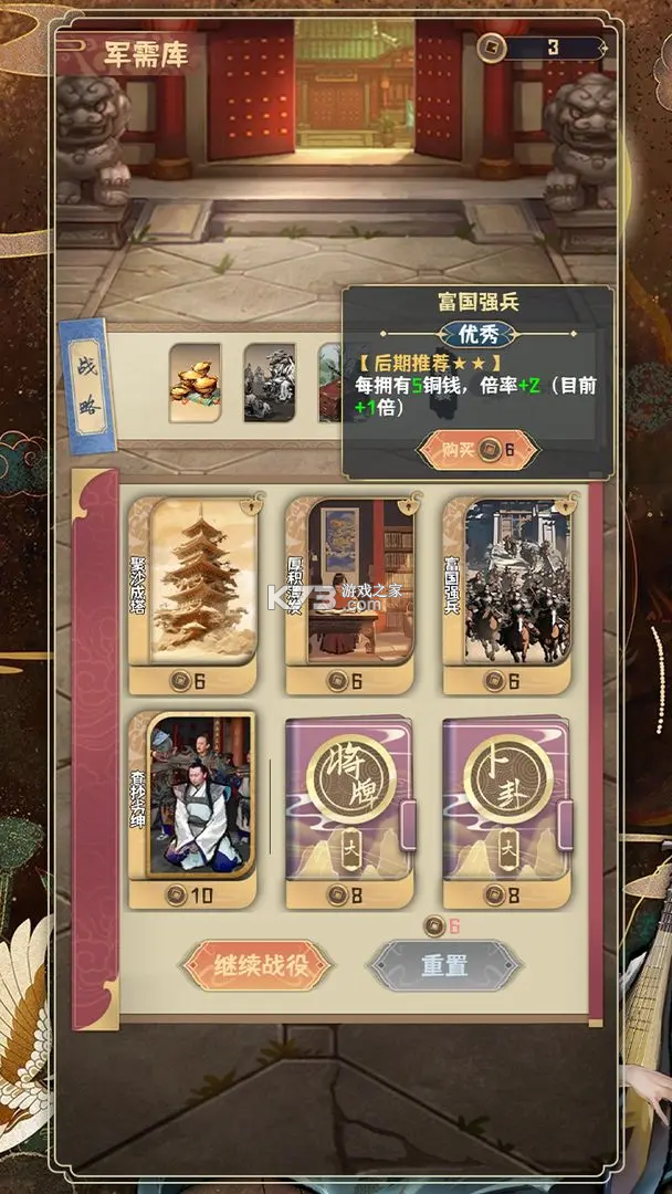 肉鸽三国新手阵容推荐攻略