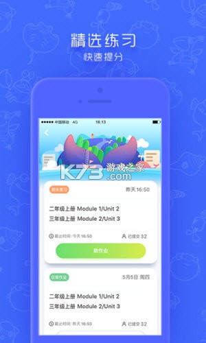 湖北教育同步学课程回放观看攻略