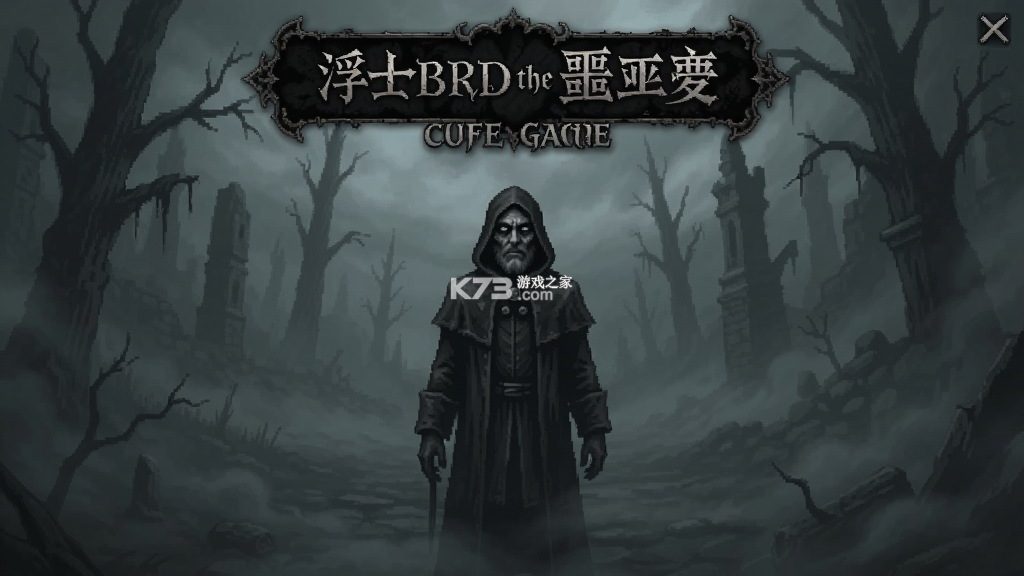 浮士德的噩梦攻略全结局达成条件详解 浮士德的噩梦攻略全结局达成条件详解