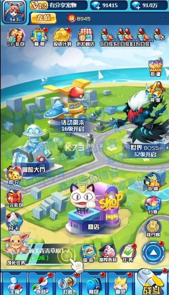 宠物超进化攻略大全新手必看
