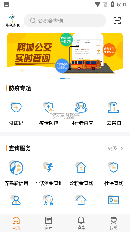 鹤城在线怎么用攻略大全