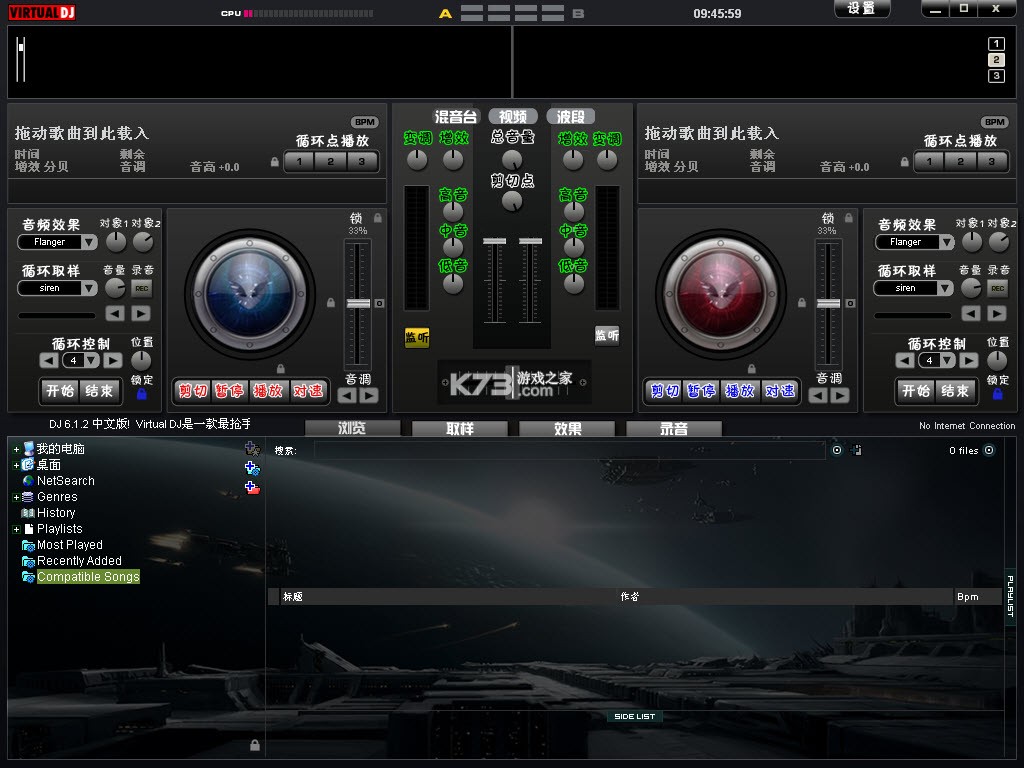 DJ模拟器打碟混音技巧入门教程