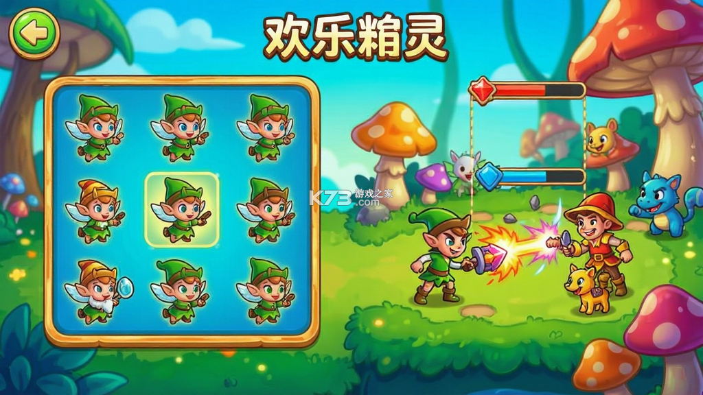 欢乐精灵新手攻略玩法大全 欢乐精灵新手攻略玩法大全