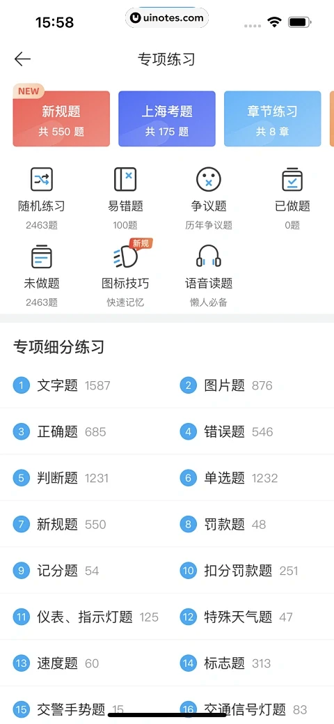 考考宝典题库刷题攻略技巧