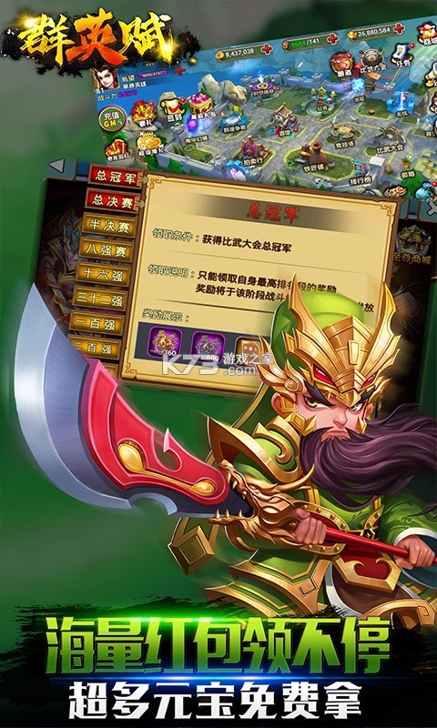 群英赋Online商城版平民玩家装备获取攻略