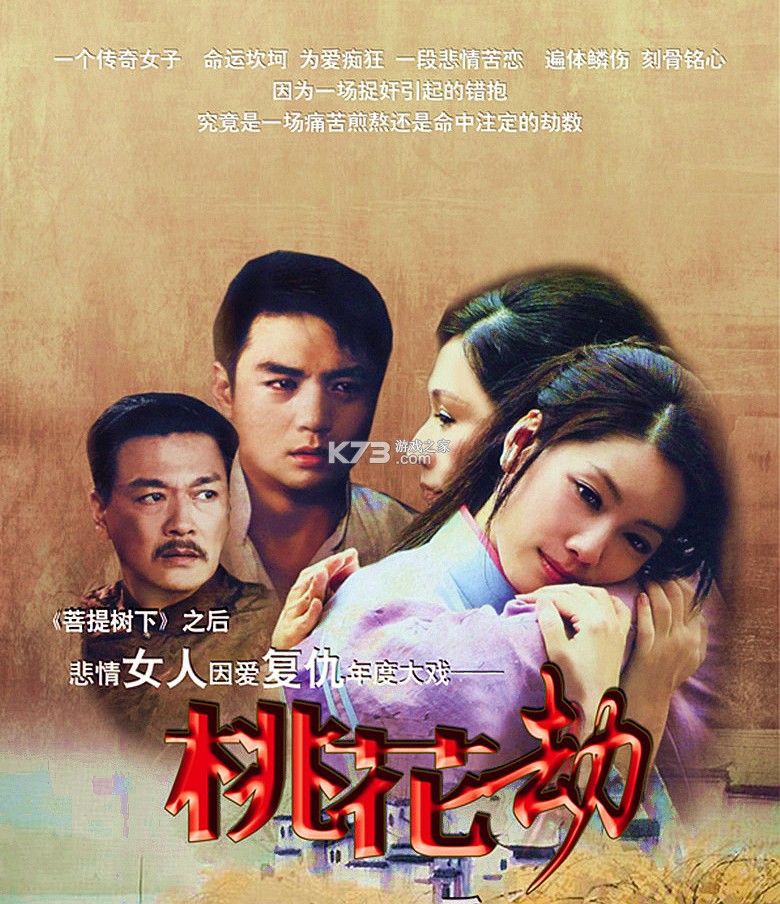 琉璃桃花劫攻略大全