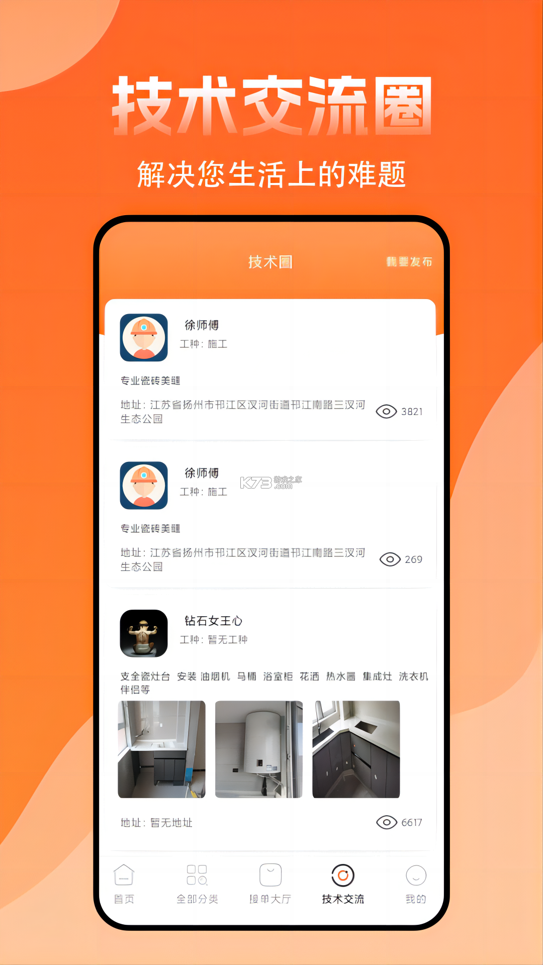 明师傅正宗做法大全教程
