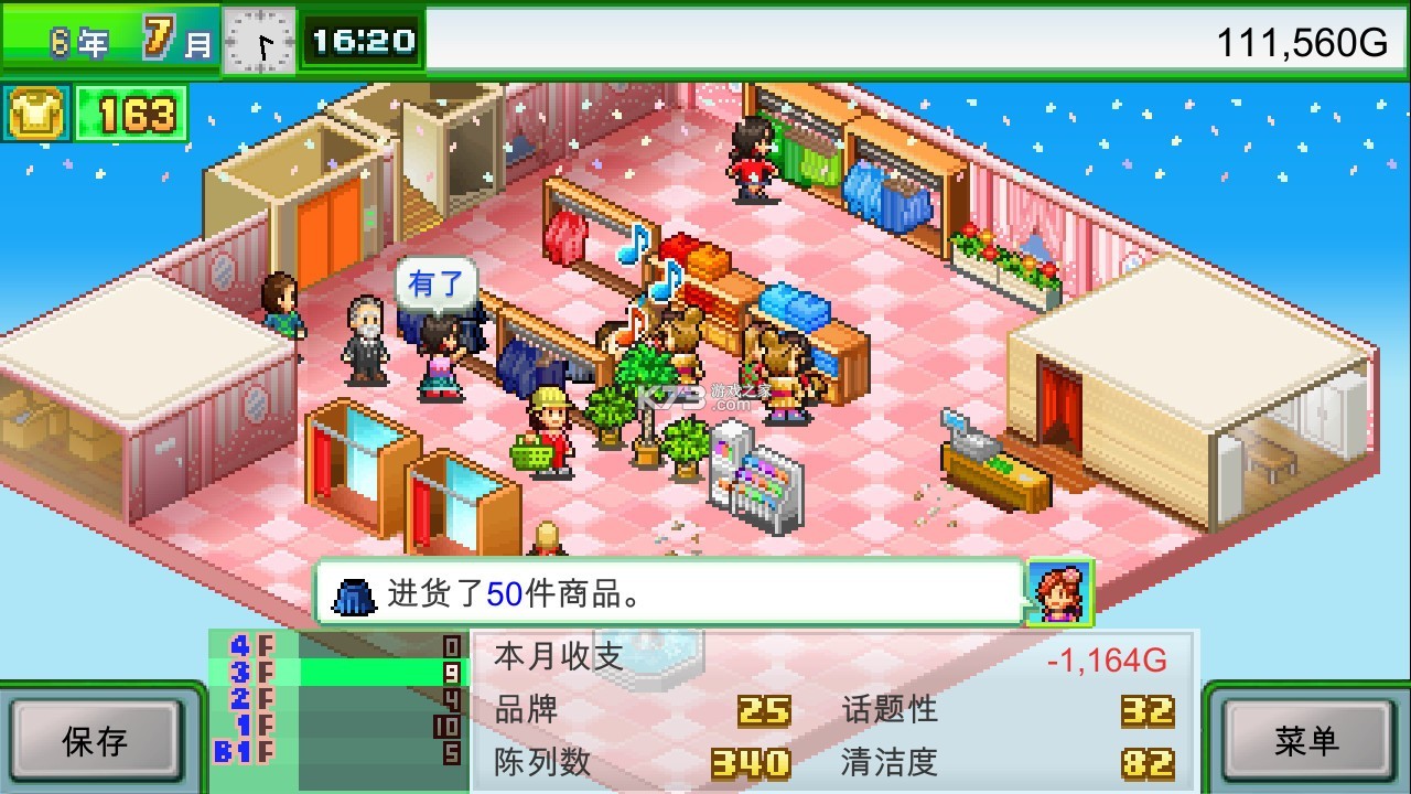 时尚洋品店物语攻略新手开店技巧