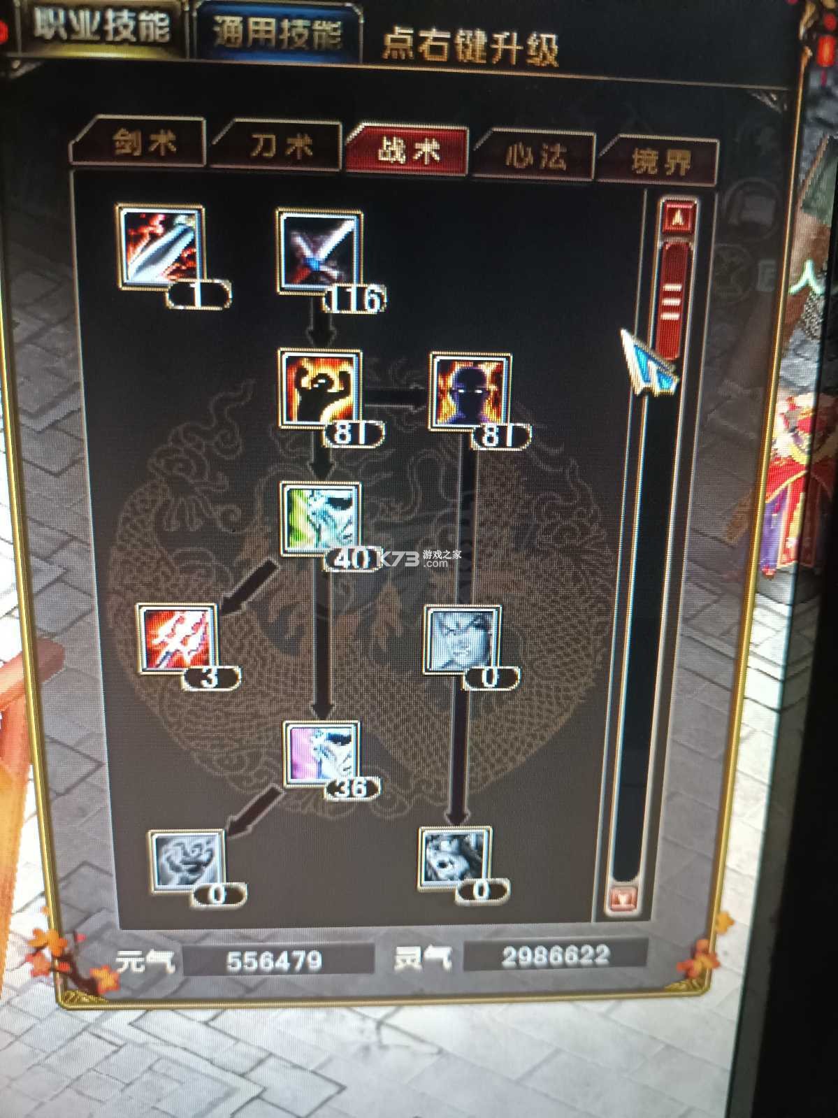 烈焰神罚技能搭配攻略