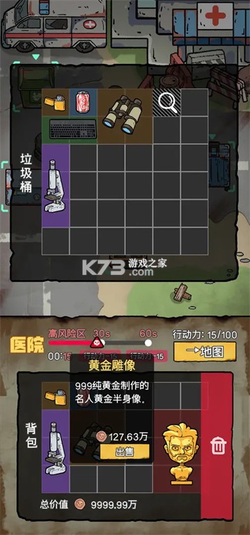 末日大本营模拟生存攻略大全