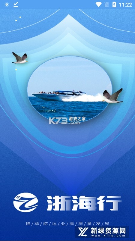 浙海行旅游攻略必去景点推荐