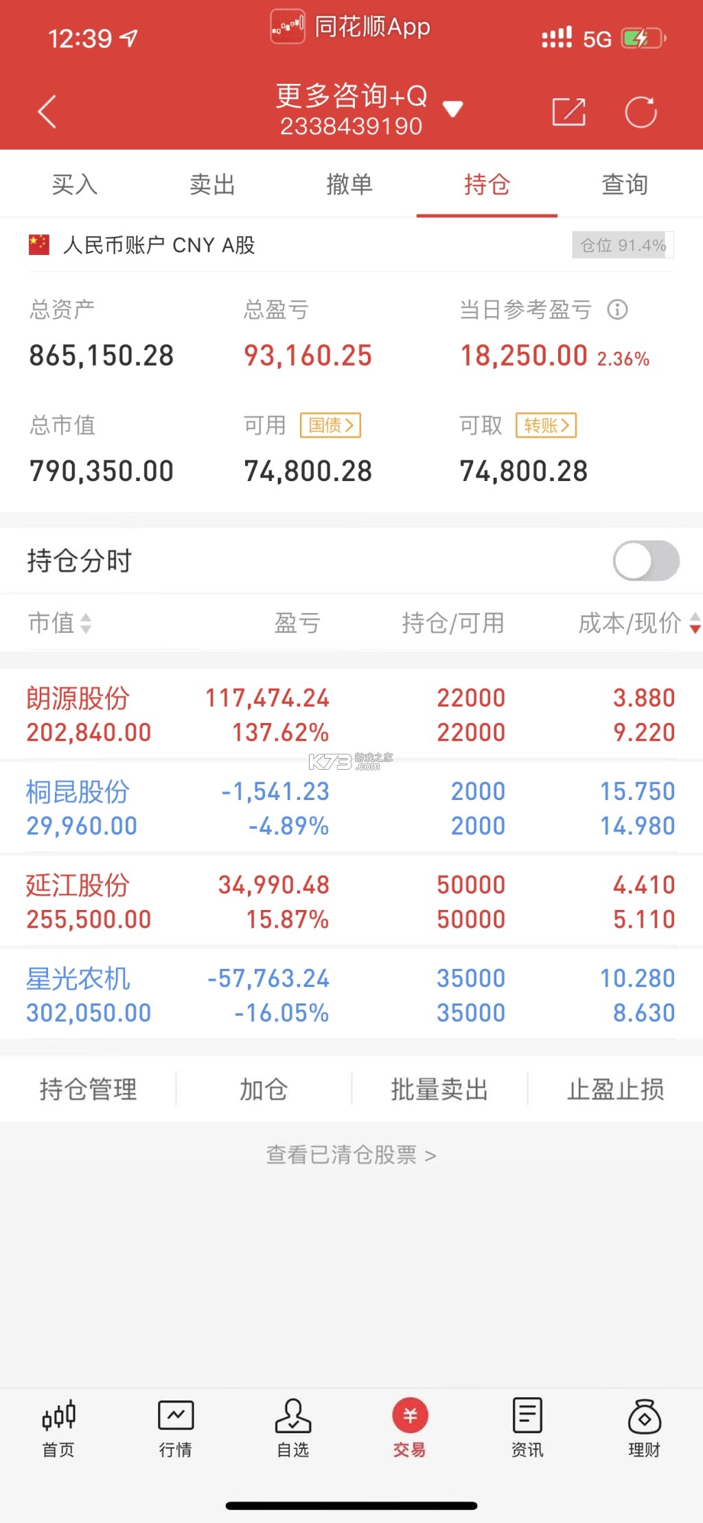 股单是什么含义及股票术语解析