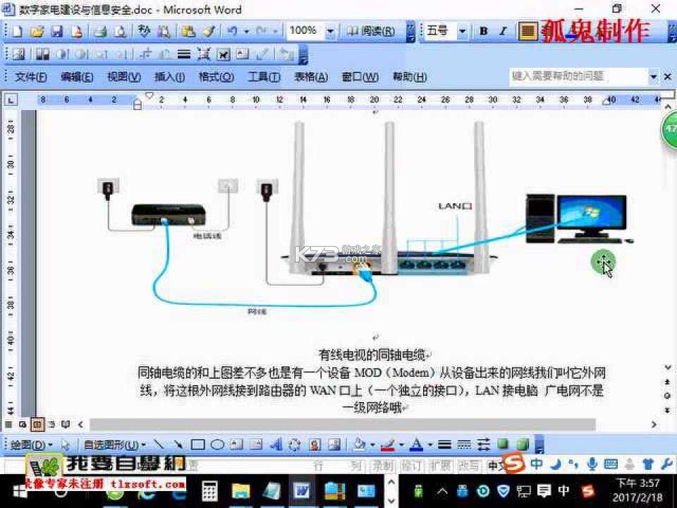 数字启蒙时代个人隐私保护攻略 数字启蒙时代个人隐私保护攻略