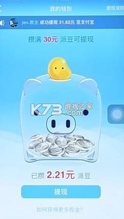 派派必派客外卖点餐攻略大全
