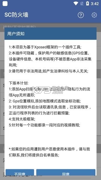 SC防火墙设置教程与常见问题解答
