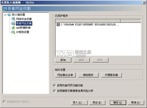 SC防火墙设置教程与常见问题解答 SC防火墙设置教程与常见问题解答