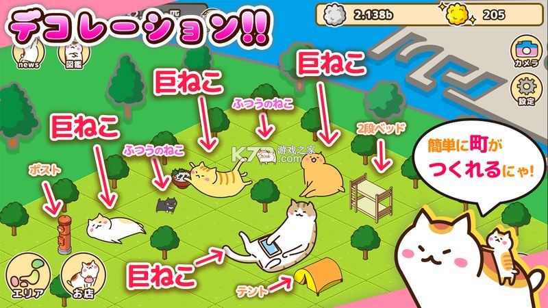 猫咪城巨大猫咪之地打卡攻略