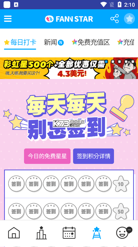 idolchampcn是什么软件怎么用