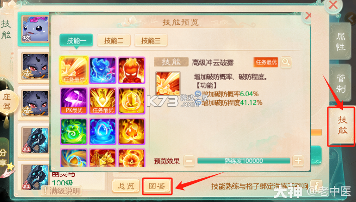 我的坐骑贼快游戏攻略大全 我的坐骑贼快游戏攻略大全