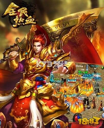 全民热血攻略新手入门必看指南