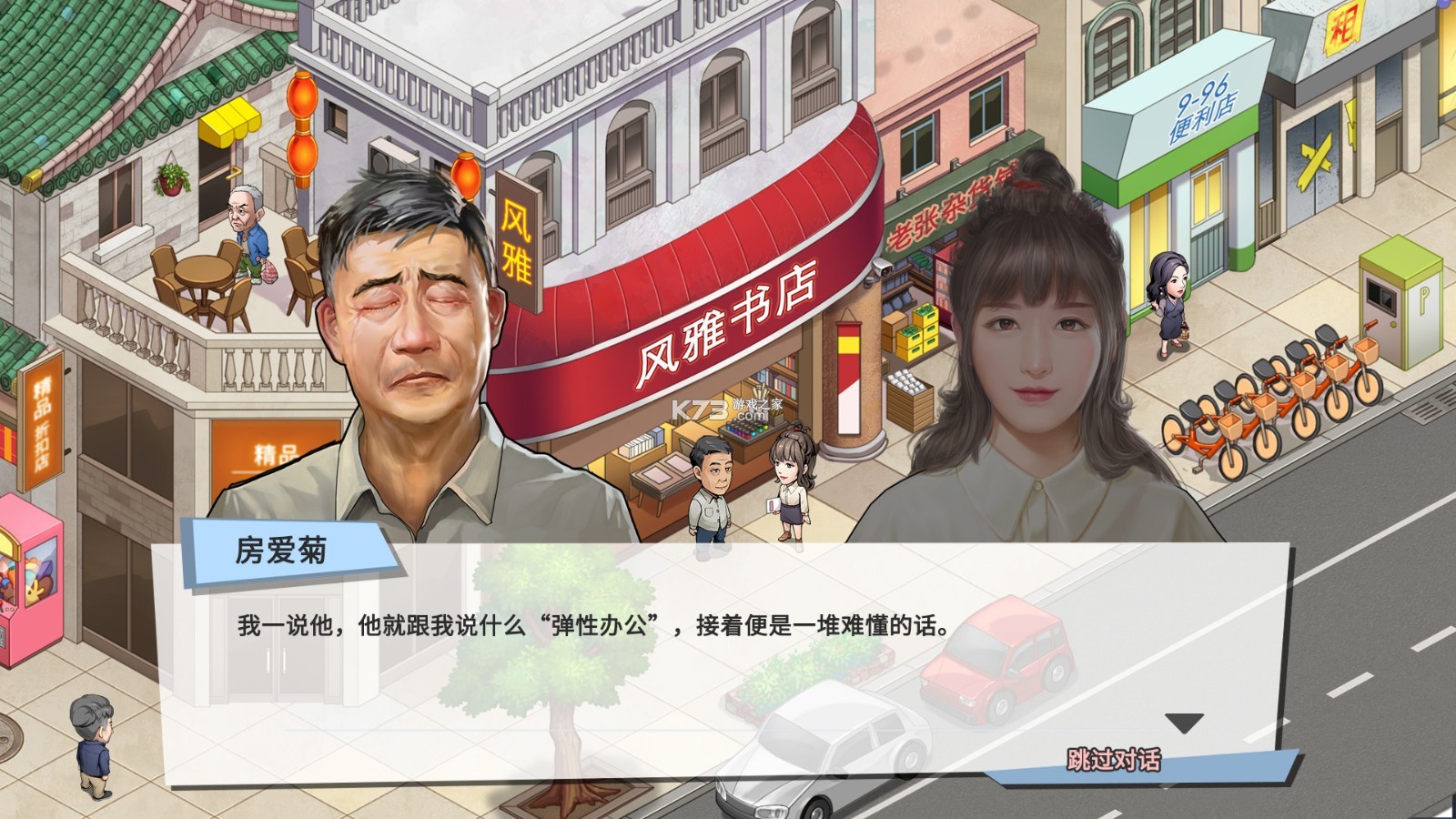 退休模拟器新手攻略大全