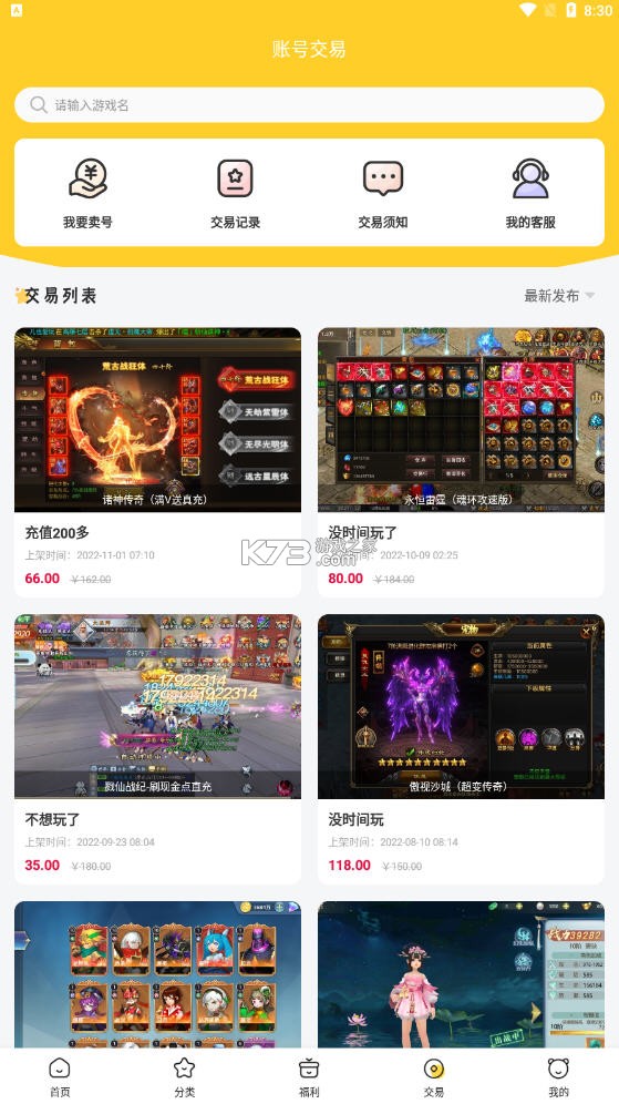 胖爪游戏攻略大全新手必看技巧