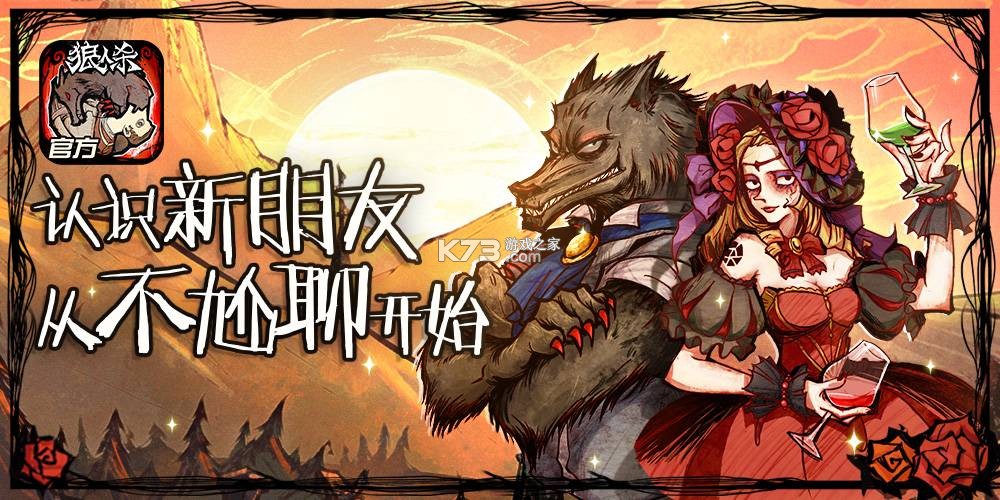 狼人杀谁是凶手新手攻略技巧