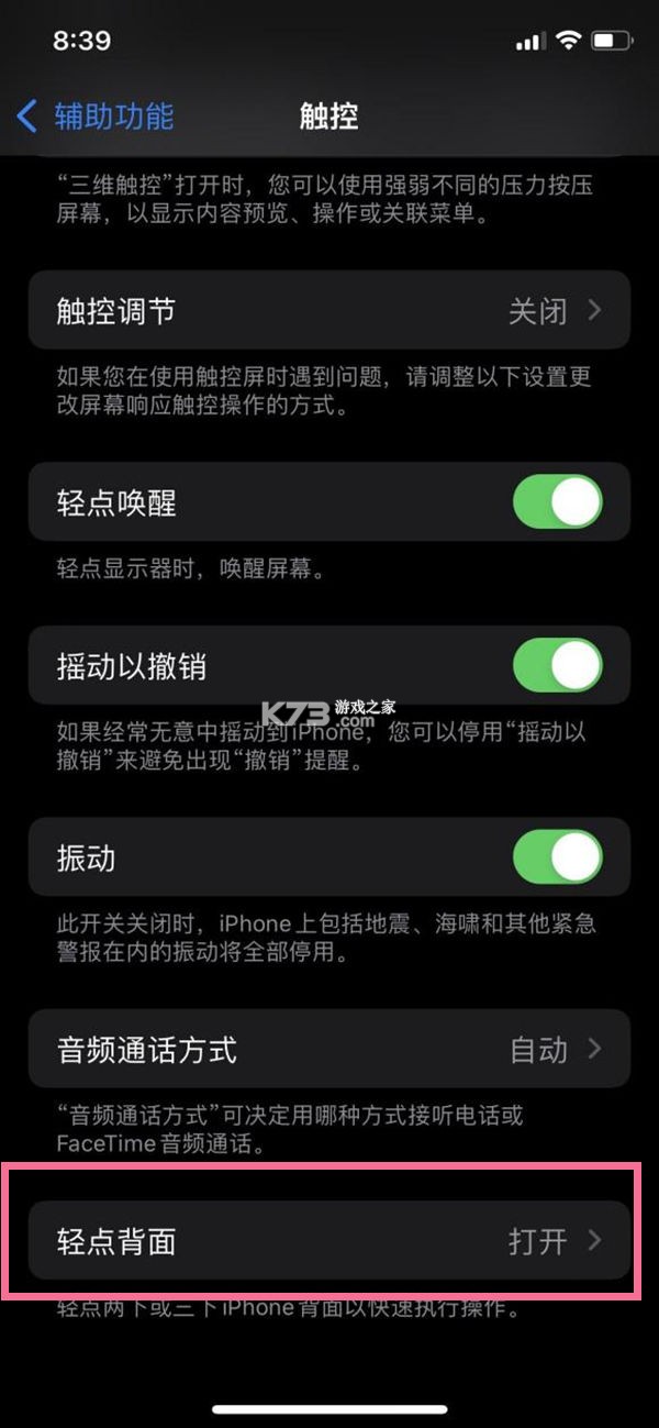 当钟声响起时你该如何正确许愿才灵验