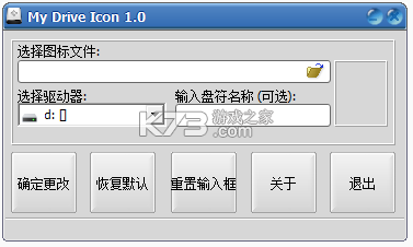 盘符图标卫士怎么自定义图标教程