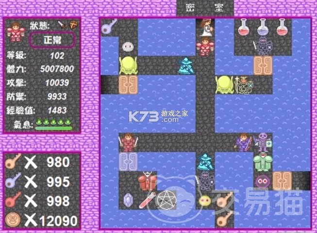 魔塔2前传隐藏房间攻略大全