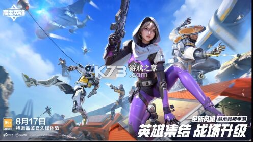 高能英雄新手入门攻略技巧大全