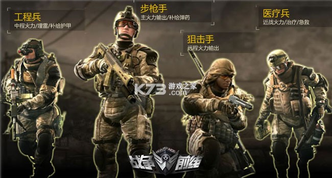 战争前线全球行动新手武器推荐攻略