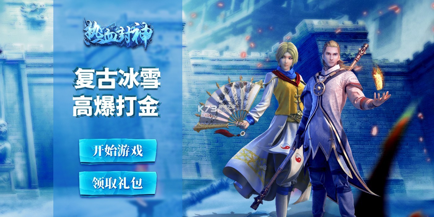 热血封神新手快速升级攻略技巧大全