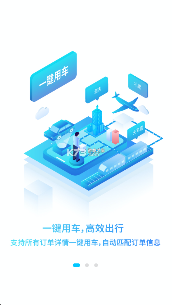 腾旅商服是什么平台