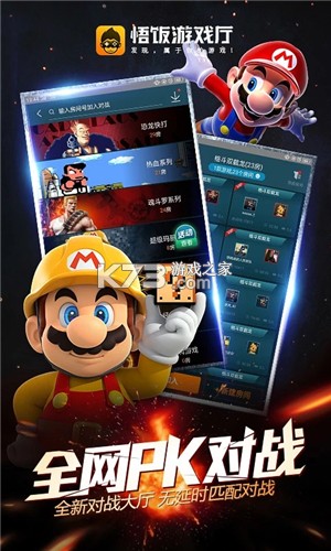 悟饭游戏厅金手指使用方法教程