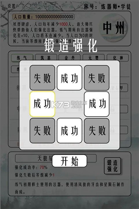 给大佬炼器失败反被收为亲传弟子