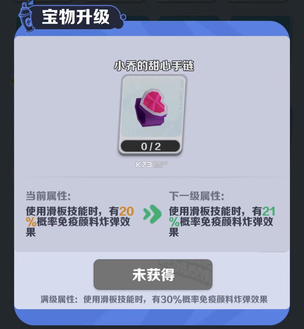 病毒跑酷通关技巧攻略大全 病毒跑酷通关技巧攻略大全