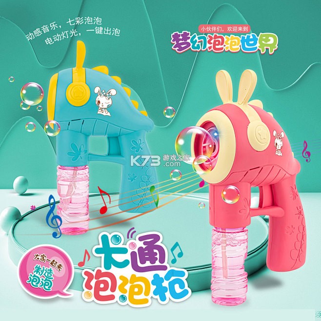 泡泡枪3D玩法技巧攻略大全