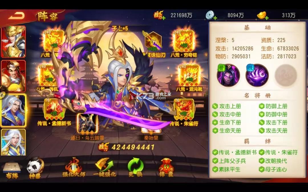 点将斗三国新手武将搭配攻略大全 点将斗三国新手武将搭配攻略大全