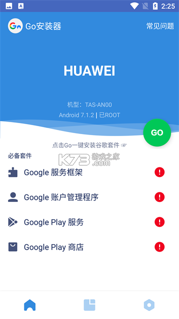 go谷歌安装器怎么用教程