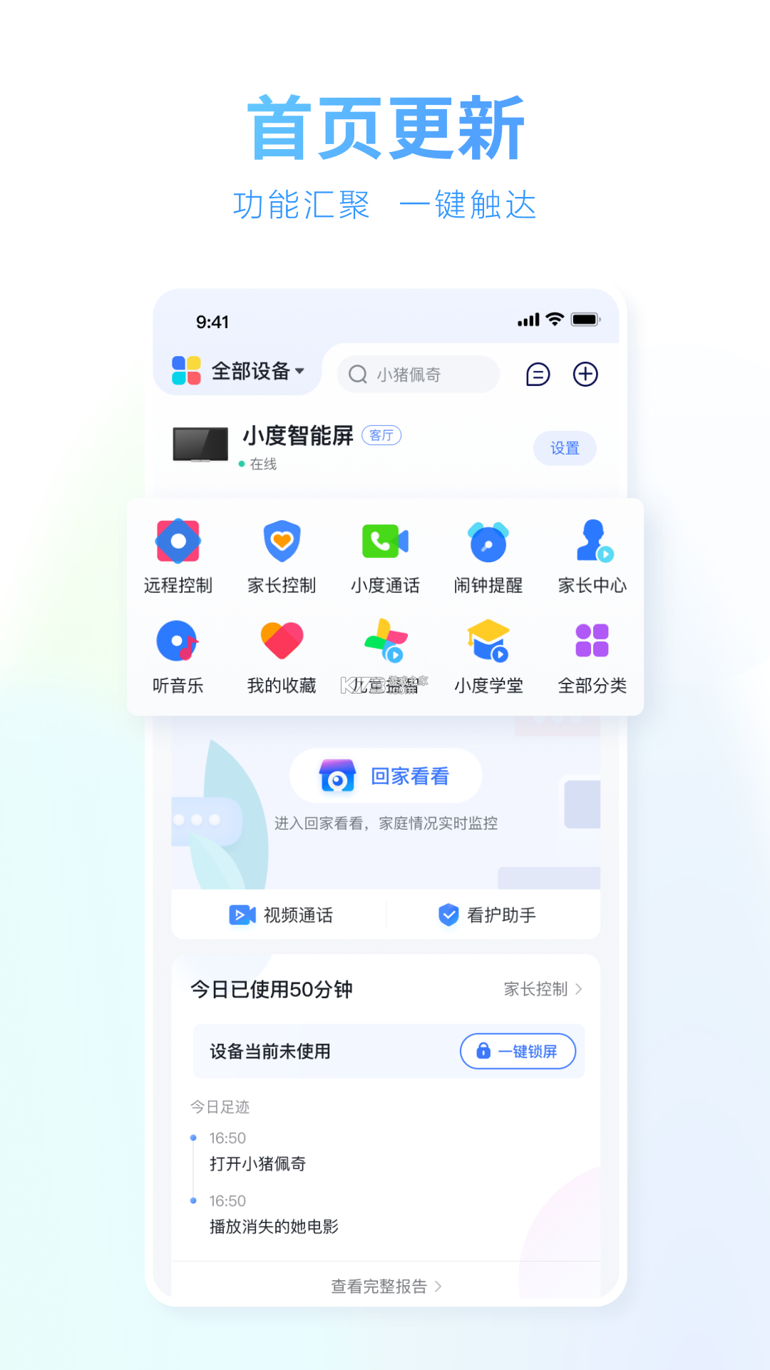 小度字典怎么用正确方法查询生僻字教程