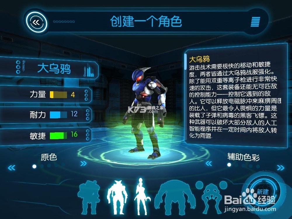 英雄大战外星人电影完整版攻略解析