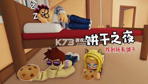 吃所有饼干攻略大全新手必看教程