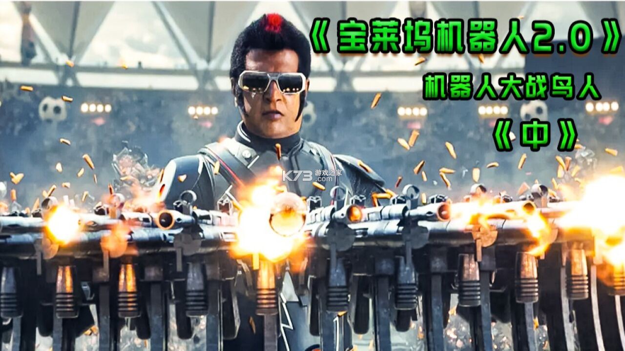 机器人拯救世界模拟器新手通关攻略大全 机器人拯救世界模拟器新手通关攻略大全