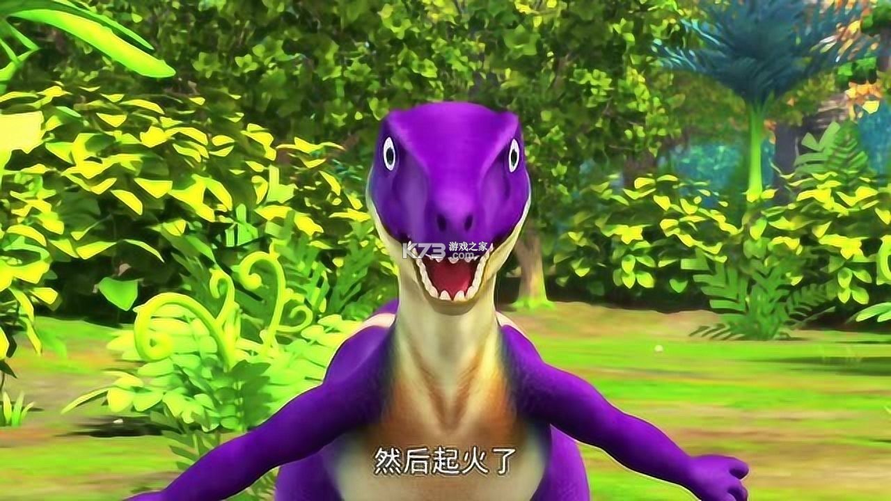 恐龙科学考察队野外探险攻略