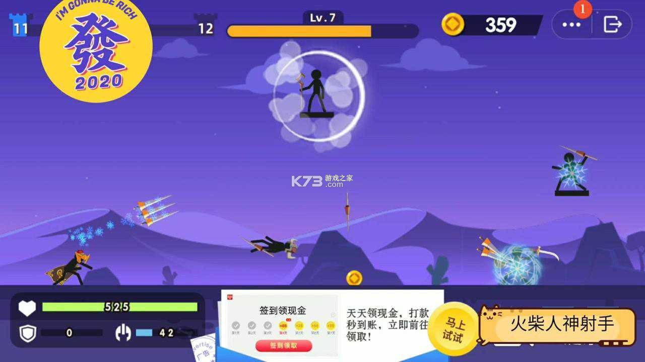 火柴人神射手新手入门攻略技巧大全
