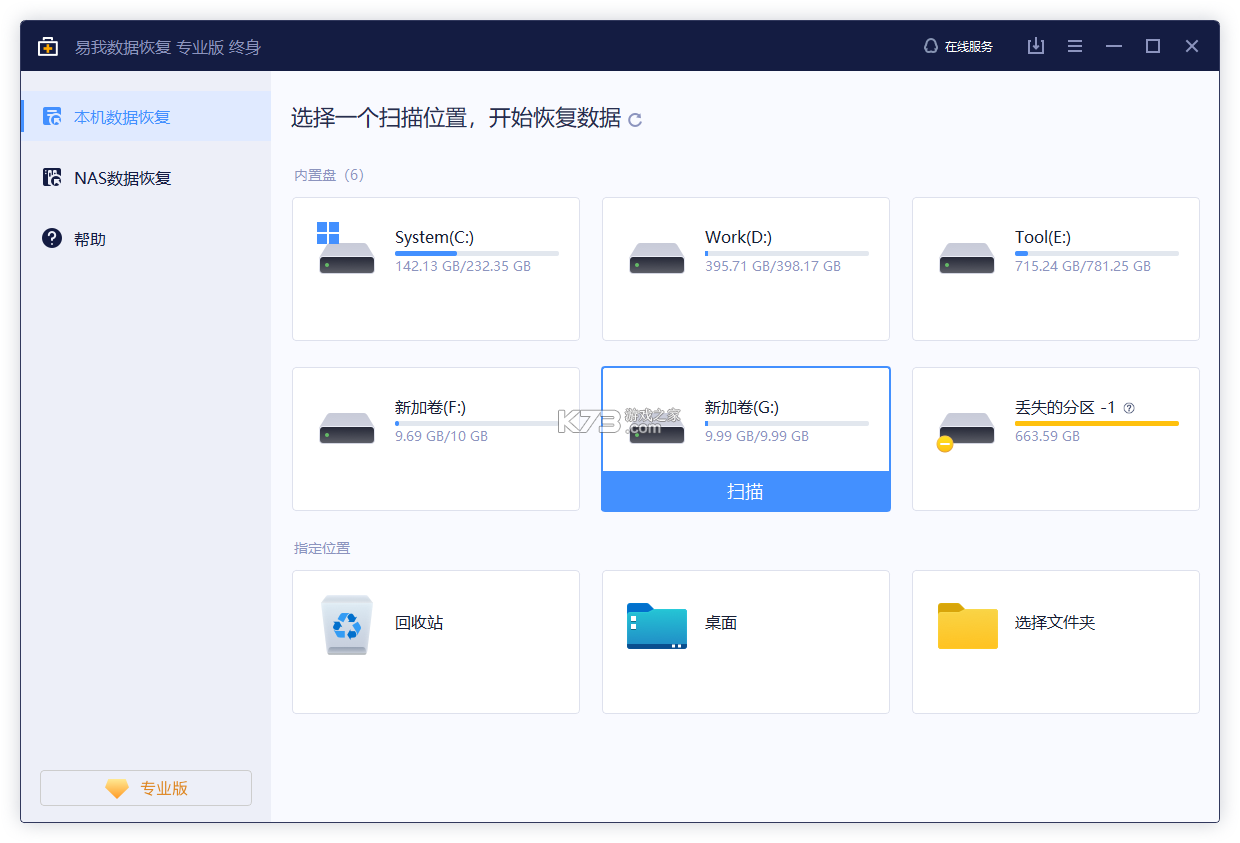 丢失归档了怎么找回恢复方法