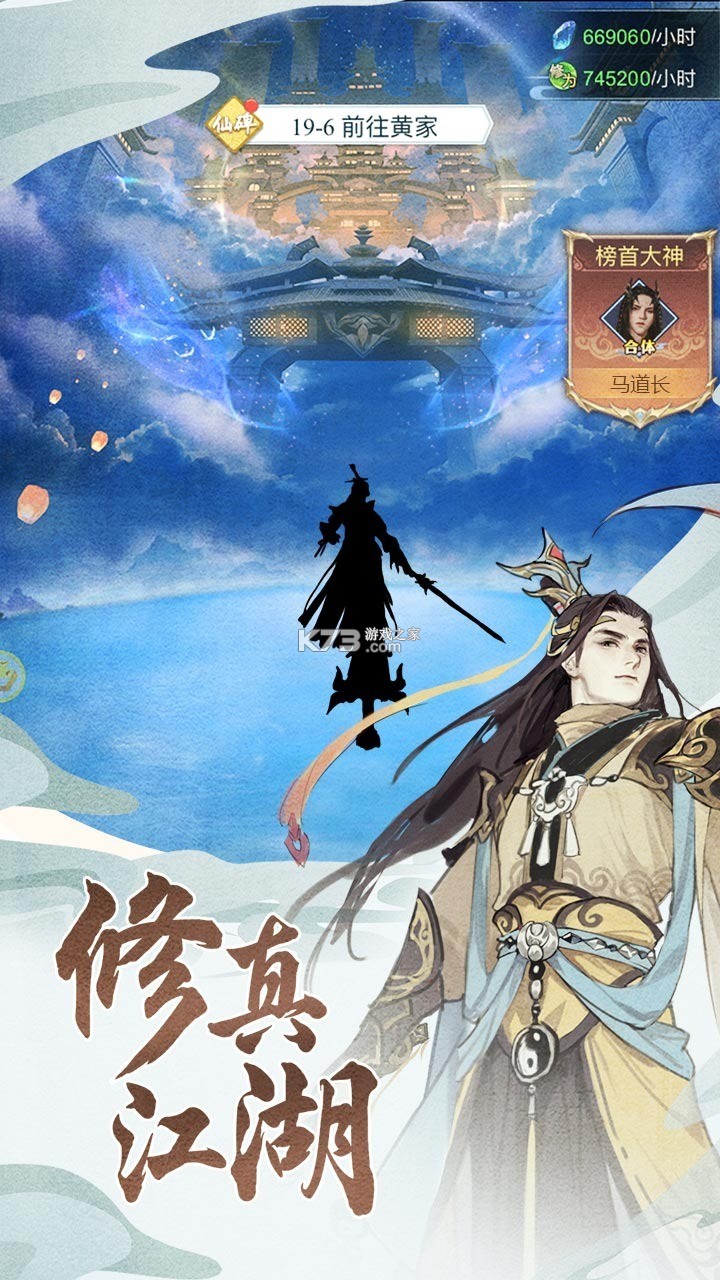 逍遥大陆新手入门攻略大全