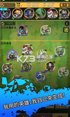 合成佣兵团新手阵容搭配攻略